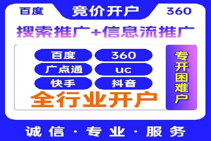 百度搜索广告收费标准及具体案例分析